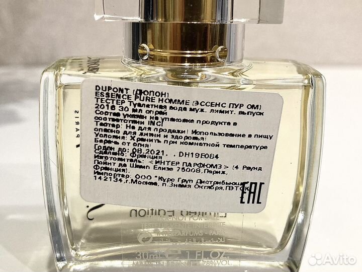 S t dupont essence pure pour homme limited edition