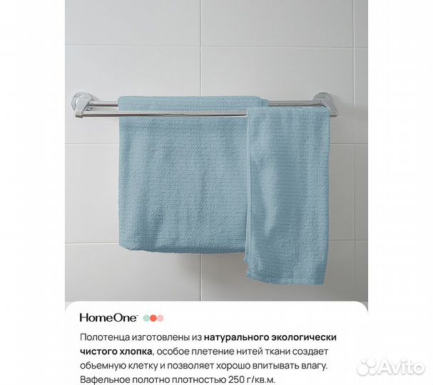 Комплектполотенецвафельныхhomeone45х70(2шт),80х150