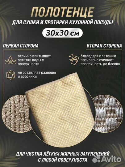 Набор салфеток из микрофибры для авто и дома р