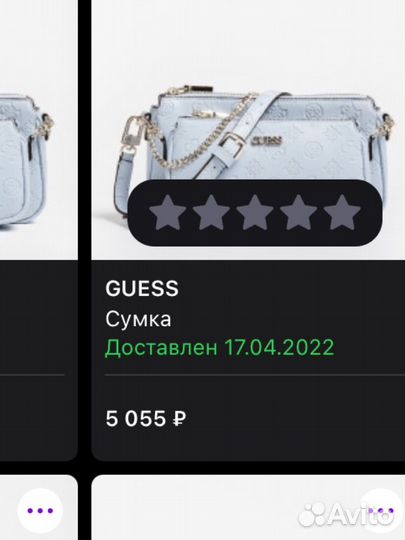 Сумка Guess женская кроссбоди оригинал