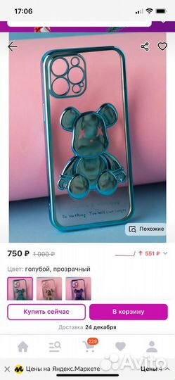 Чехол на iPhone 12 pro max