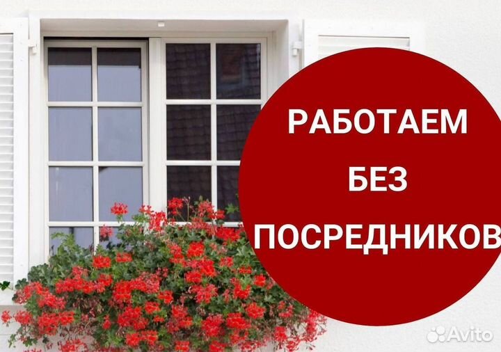 Пластиковые окна и двери пвх