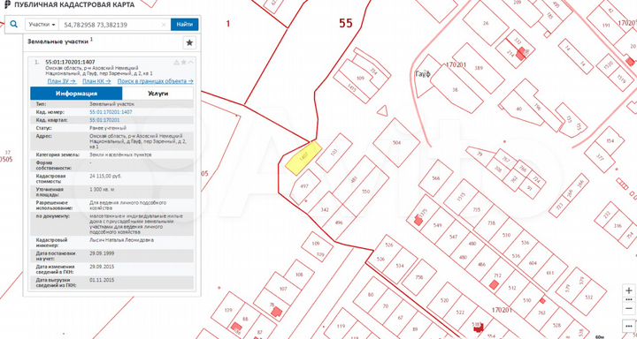 Участок 13 сот. (ИЖС)