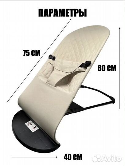Шезлонг детский новый