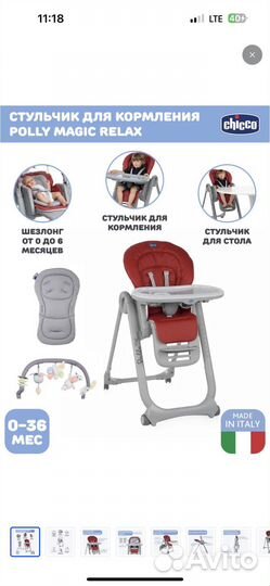 Стульчик для кормления chicco polly magic relax