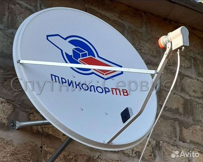 Спутниковое тв триколор