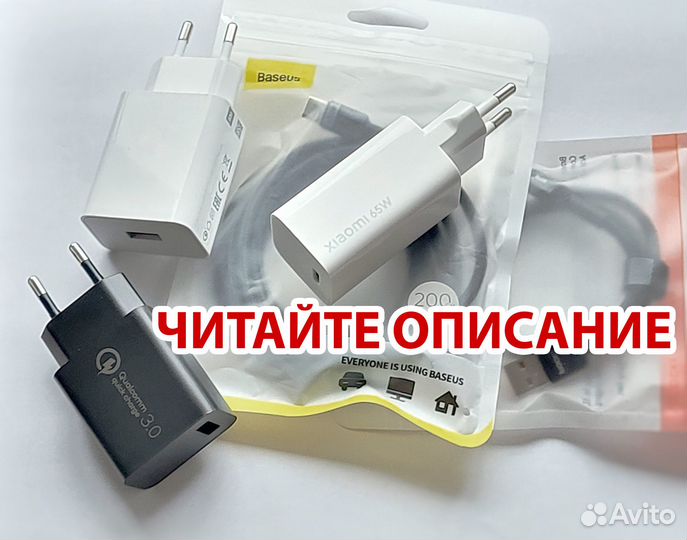 Кабели для быстрой зарядки