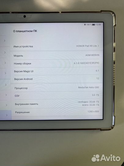 Планшет honor Pad X8 Lite 9'7