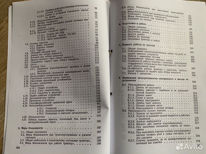 Книга руководство по ремонту и эксплуатации