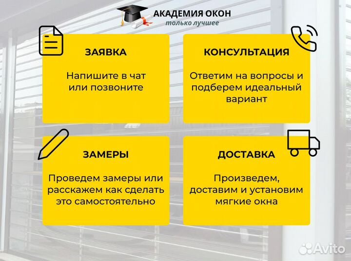 Гибкие мягкие окна для веранды