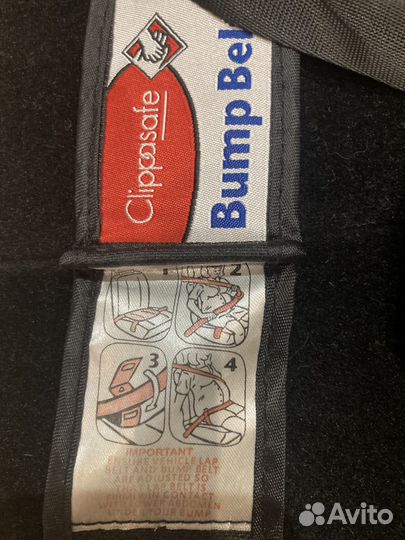 Ремень для беременных