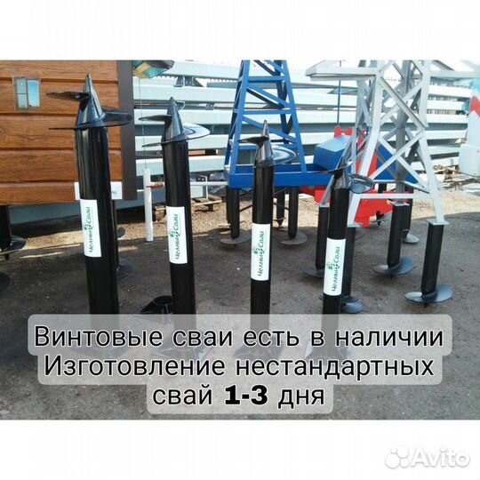 Винтовые сваи 108