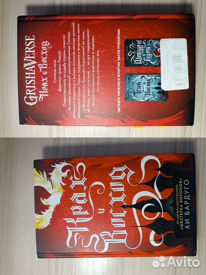 Книги Ли Бардуго