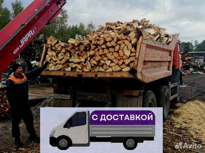 Дрова Качественные