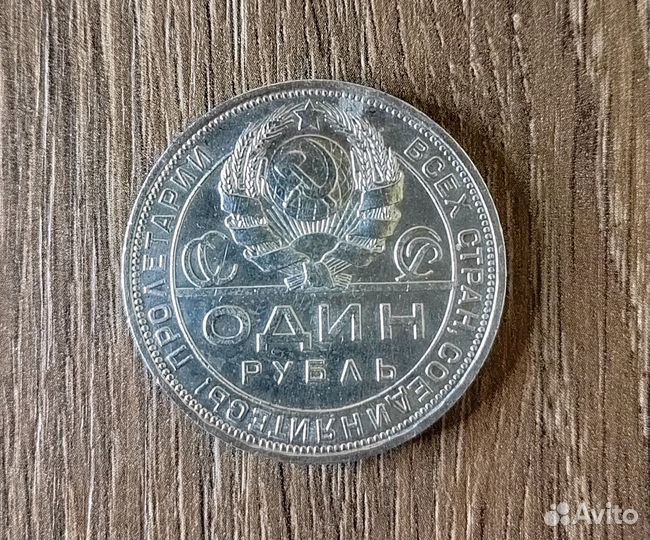 Набор монет 1924 года (серебро, медь)