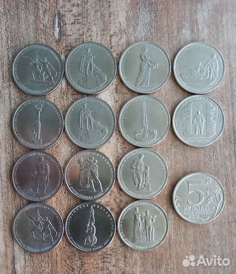 Пятирублёвые монеты