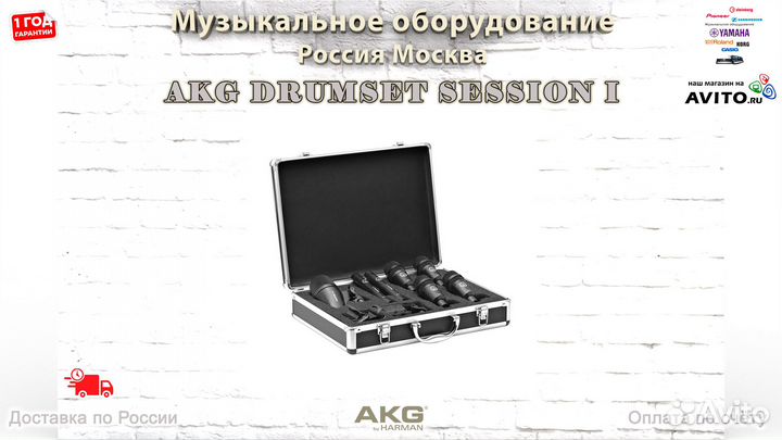 AKG Drumset Session I микрофоны для барабанов