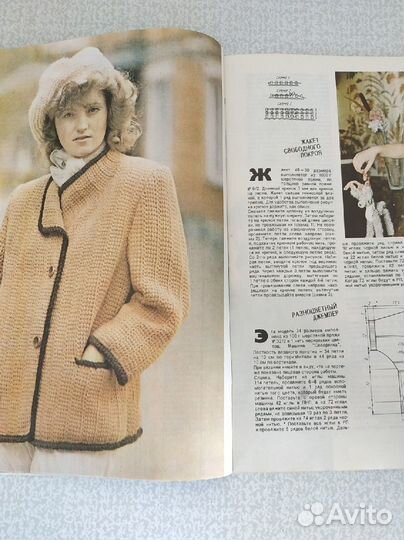 Журналы по вязанию СССР