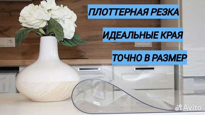 Гибкое мягкое стекло