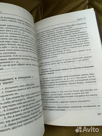 Книга Рами Блект Тройная мудрость