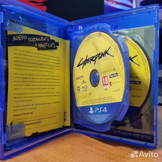 Диск Cyberpunk 2077 PS4 / PS5