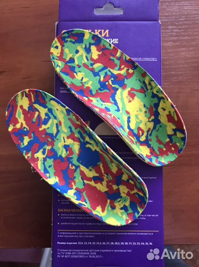 Стельки ортопедические детские 15.5