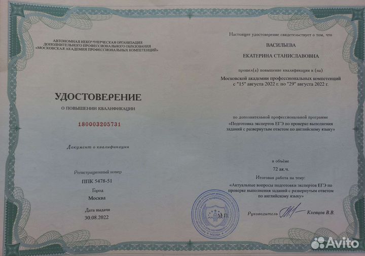 Репетитор по английскому языку онлайн егэ огэ