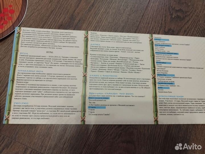 Гавайская вечеринка, набор для праздника