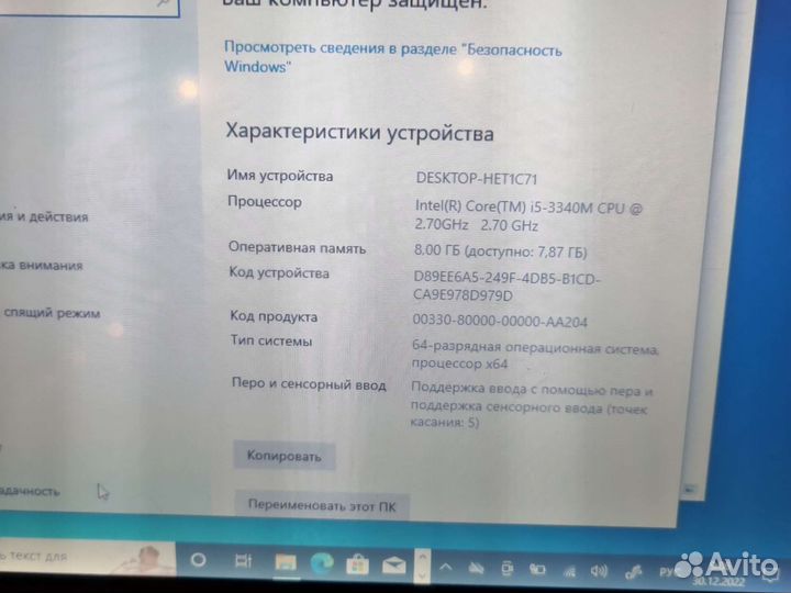Ноутбук panasonic toughbook CF19 mk6