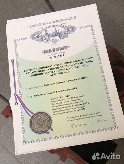 Двойные стёкла