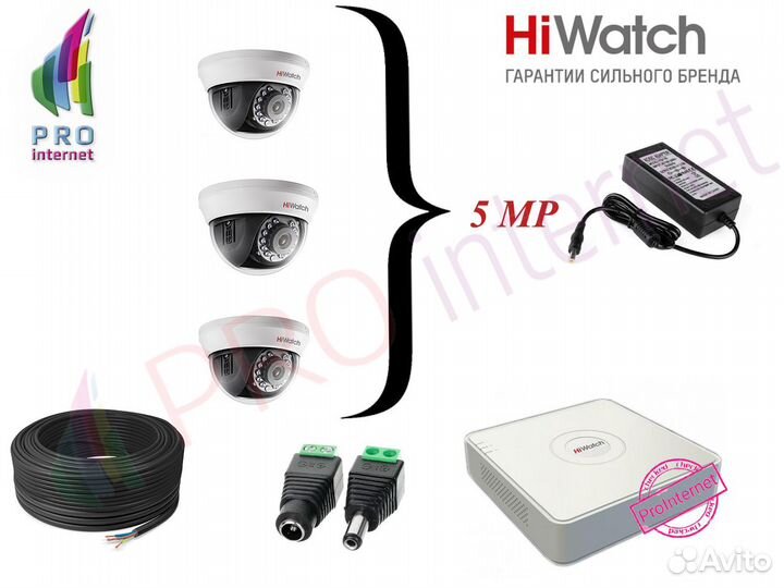 Видеонаблюдение.3 камеры (5Mp) Внутреннего типа