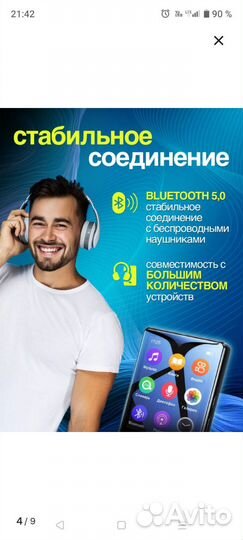 Mp3 плеер