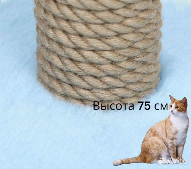 Когтеточка стойка. Высота 75 см