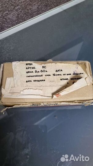 Крепление для лыж СССР