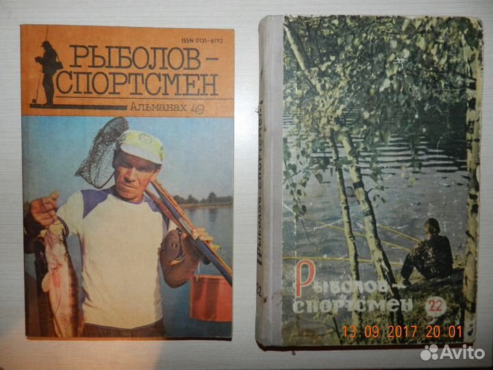 Альманах рыболов спортсмен