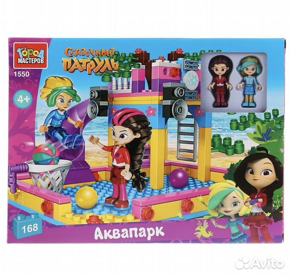 Конструктор «Сказочный патруль: аквапарк»