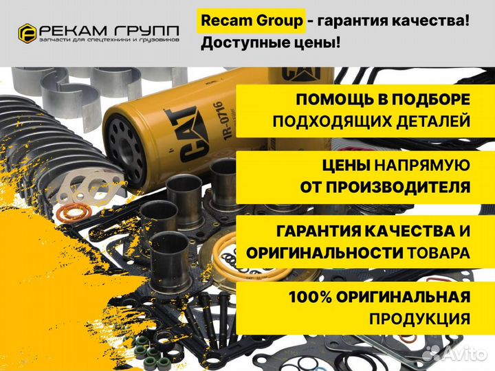 Форсунка caterpillar 3282577 для двигателей