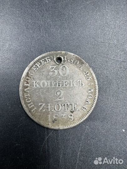Монета 30 копеек 1838 год 2 злотых серебро