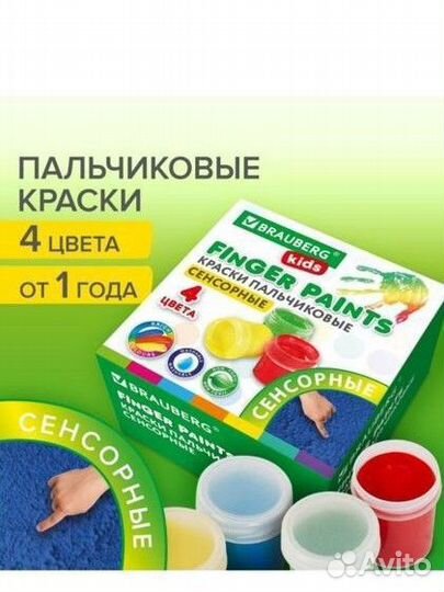 Пальчиковые краски новые