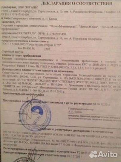 Стиральный порошок Phoenix Automat 15кг