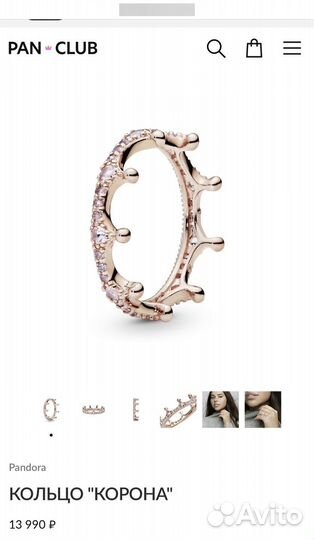 Кольцо корона Pandora оригинал