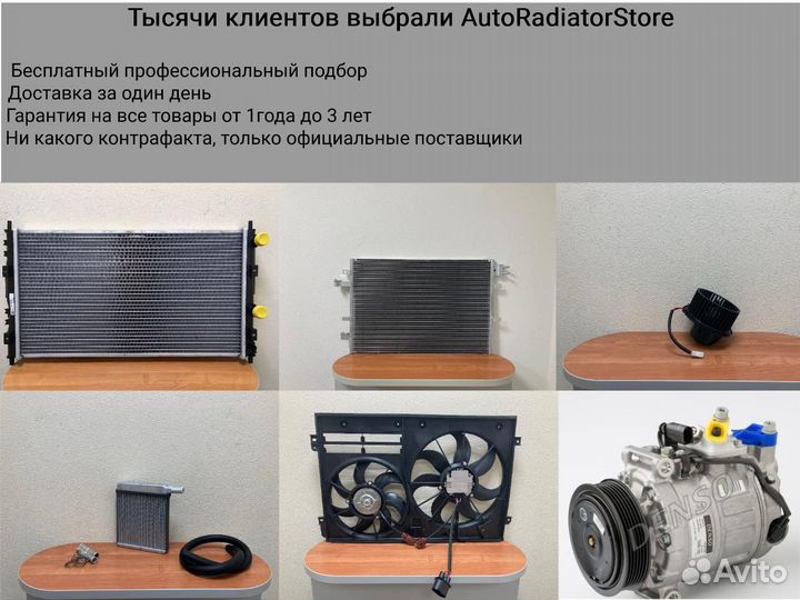 Радиатор Renault Grand Scenic 04-09 / Megane 02-09 / Scenic 03-09