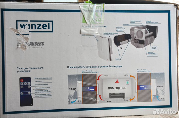 Рекуператор Winzel Expert без комнатного блока