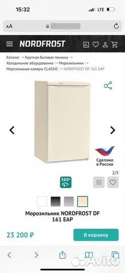 Морозильная камера