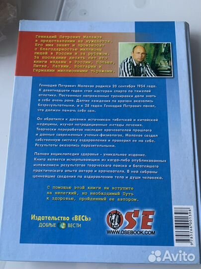 Полная энциклопедия здоровья