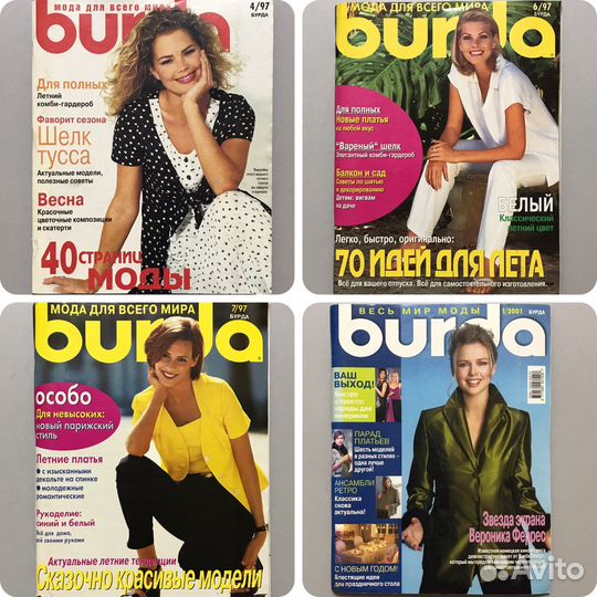 Журналы Burda бурда 1996г-2008г