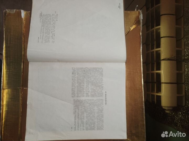 Словарь русского языка 1987 года