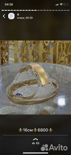 Филиция. Ваза для фруктов, для цветов, для конфет