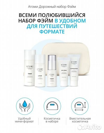 Набор Наталья