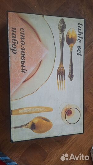 Столовые приборы